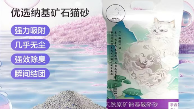 龙朏朏猫砂属于毒猫砂吗 龙朏朏猫砂属于毒猫砂吗