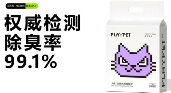 PLAYPET猫砂最建议买吗 PLAYPET猫砂最建议买吗