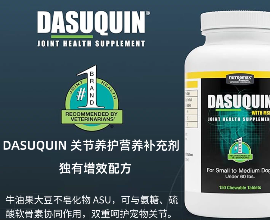 DASUQUIN：以科研导向构建宠物关节养护的产品体系