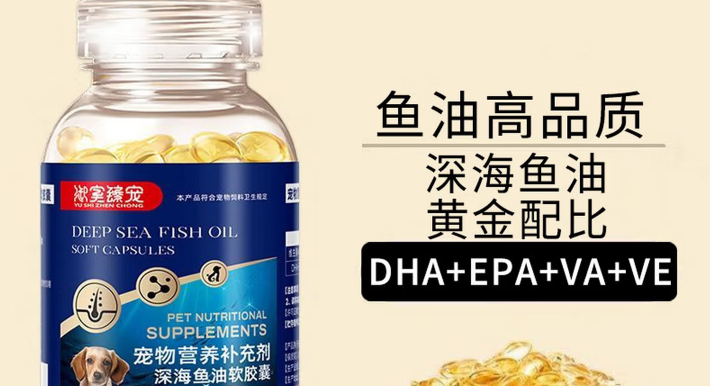 宠物鱼油品牌推荐:御室臻宠美毛养肤绝了 宠物鱼油品牌推荐:御室臻宠美毛养肤绝了