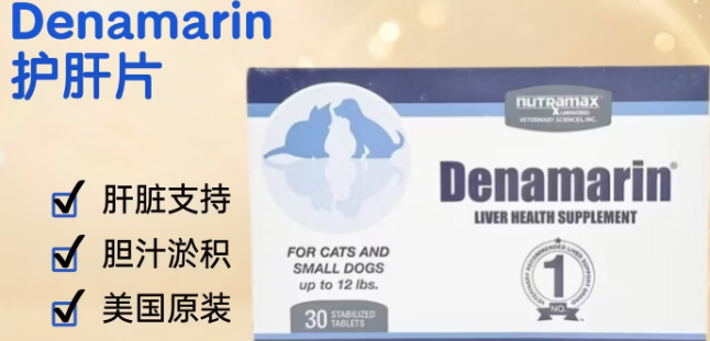 Nutramax纽崔玛氏护肝片能吃吗