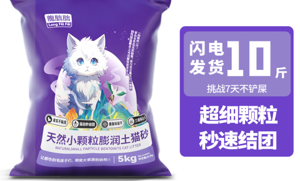 龙朏朏猫砂属于什么档次 龙朏朏猫砂属于什么档次