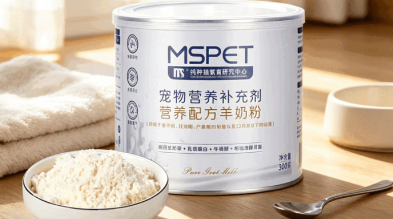 民生派特羊奶粉怎么样