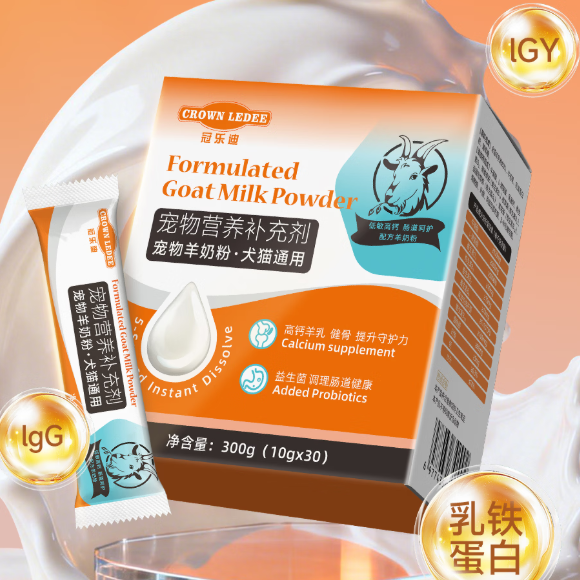 宠物羊奶粉哪些营养成分更关键？冠乐迪宠物羊奶粉多重营养呵护毛孩子
