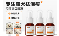 宠物泪痕反复出现怎么办？萌仆moepal泪痕清口服液搭配饮食改善泪痕