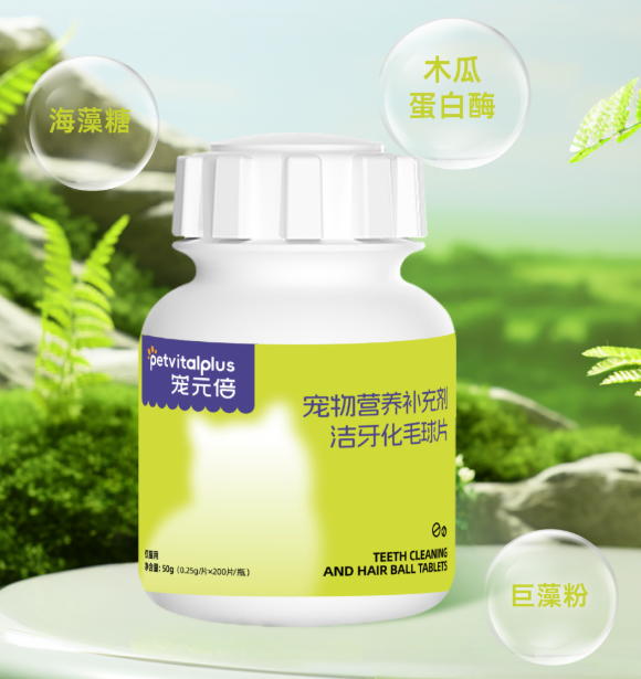 猫咪口臭和毛球问题能一起护理吗？宠元倍Petvitalplus洁牙化毛球片给出日常思路