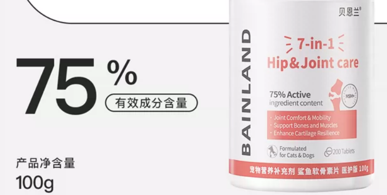 宠物软骨素哪个品牌好？推荐贝恩兰BAINLAND实力养护宠物关节