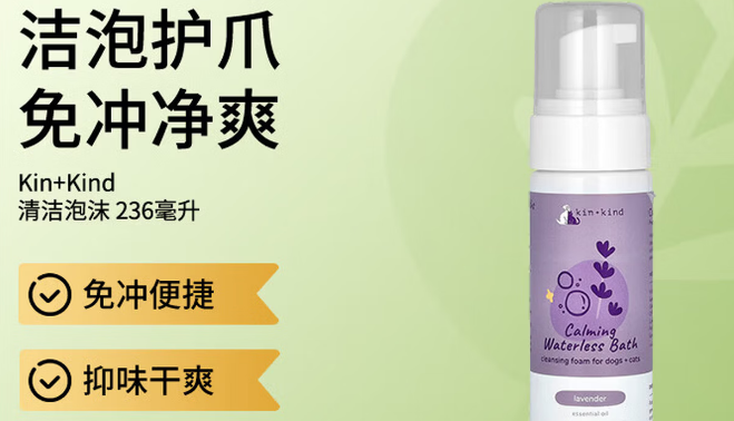 Kin Kind狗狗沐浴露好用吗