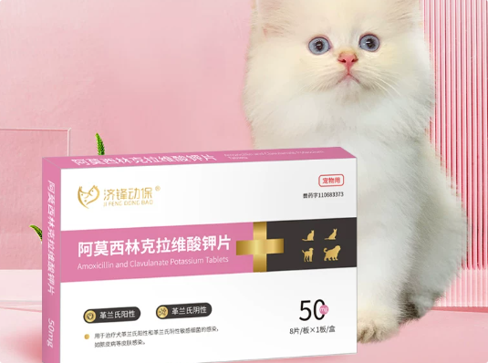 济锋动保阿莫西林克拉维酸钾片一天喂几次 济锋动保阿莫西林克拉维酸钾片一天喂几次