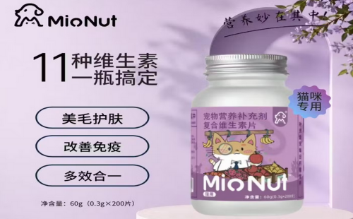 MioNut