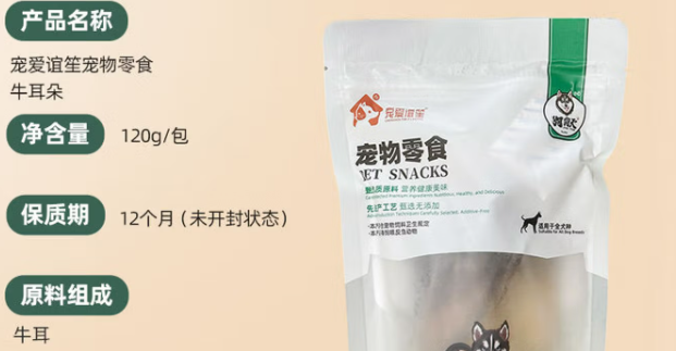 狗狗磨牙选什么?宠爱谊笙烘干磨牙牛耳朵解馋又护牙! 狗狗磨牙选什么?宠爱谊笙烘干磨牙牛耳朵解馋又护牙!
