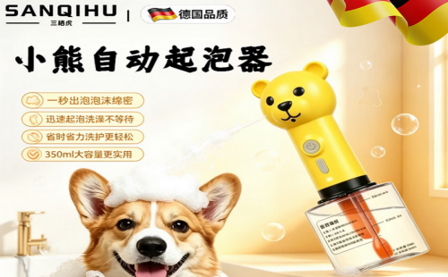 三栖虎