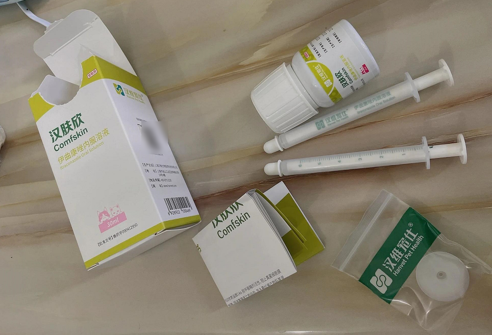 宠物皮肤病药品哪家好|猫癣反复溃烂,试试汉维宠仕汉肤欣 宠物皮肤病药品哪家好|猫癣反复溃烂,试试汉维宠仕汉肤欣