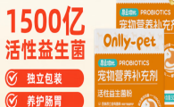 昂立波比宠物营养补充剂怎么吃