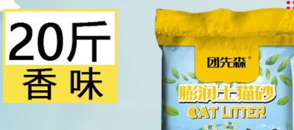 团先森猫砂怎么样好用吗 团先森猫砂怎么样好用吗