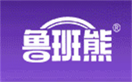 鲁班熊