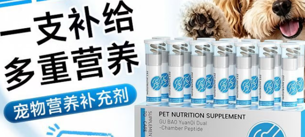 宠物软骨素怎么选不掉坑？TOSOPET让我直接锁了！