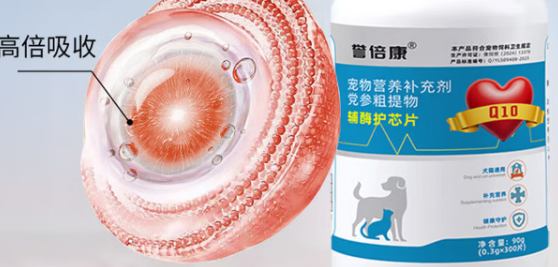 誉倍康辅酶护芯片值得买吗?宠物心肌养护好帮 誉倍康辅酶护芯片值得买吗?宠物心肌养护好帮