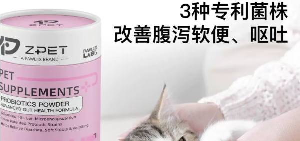 喆宠ZPET复合益生菌安全吗