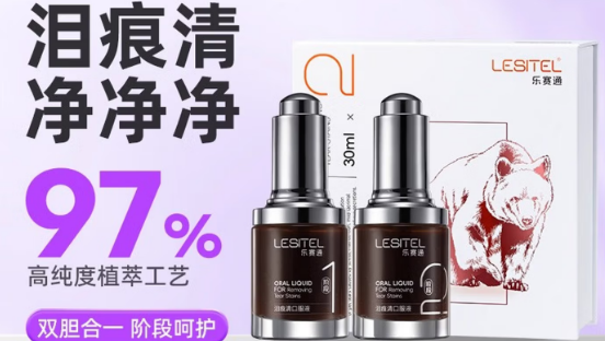 宠物去泪痕产品有那些？WEHELPET唯贺优宠养护效果太香了