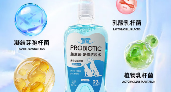 喜萌宠Himonshow宠物漱口水猫咪能用吗