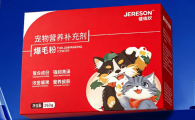 健瑞欣JERESON爆毛粉，科学养护宠物皮毛状态
