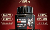 养宠营养怎么选？威仕宝WESTPROPER 一站式养护好物