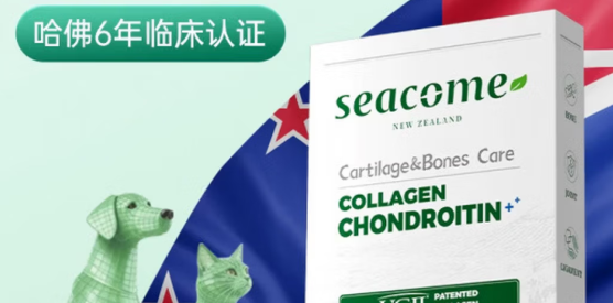 SEACOME纽澳康源软骨素效果怎么样