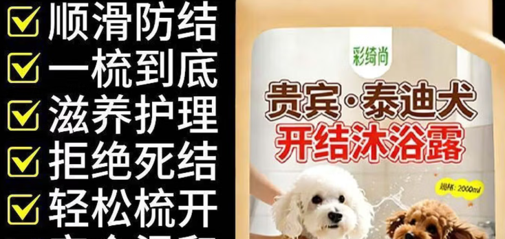 彩绮尚宠物沐浴露温和吗 彩绮尚宠物沐浴露温和吗