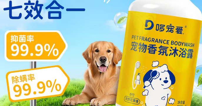 哆宠爱宠物沐浴露能美毛吗