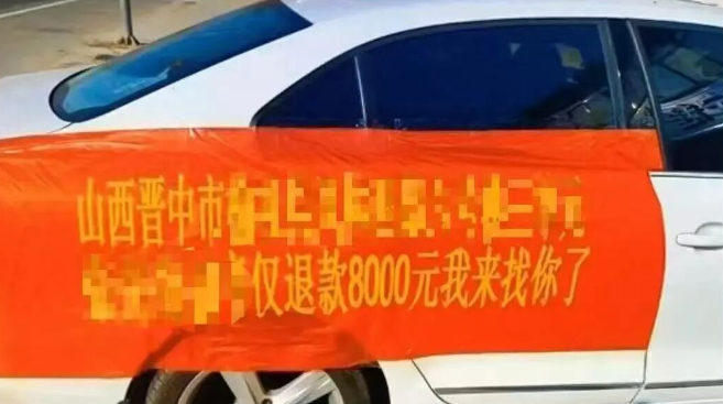男子花8000元买宠物狗后仅退款，商家驱车600公里上门寻狗