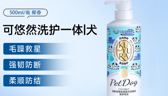 可悠然宠物沐浴露能去味吗