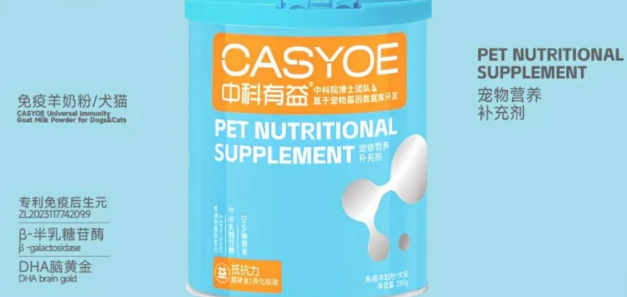 CASYOE中科有益羊奶粉怎么样