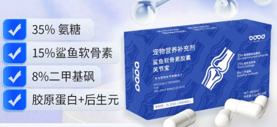 宠物关节养护选哪款？咘叮咘叮软骨素安心养护关节