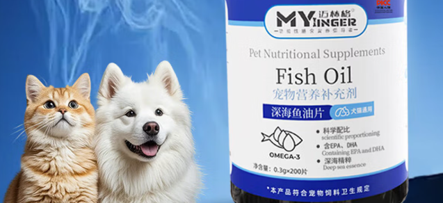宠物美毛养护选什么?迈林格MYRINGRR深海鱼油片,焕亮毛发守护健康 宠物美毛养护选什么?迈林格MYRINGRR深海鱼油片,焕亮毛发守护健康