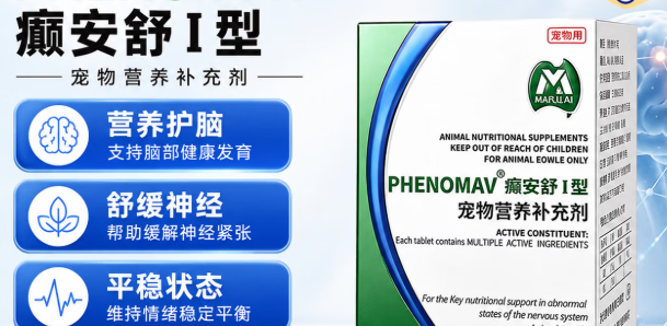 癫安舒能长期给宠物吃吗