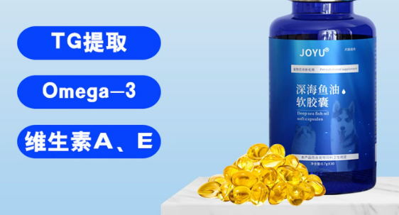 美毛养护选哪款？乔羽joyu宠物鱼油，守护毛孩毛发与体质