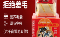 毛发干枯掉毛多？健瑞欣JERESON爆毛粉，滋养毛囊焕亮毛发！