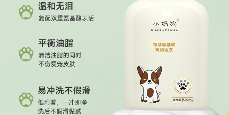 小奶狗宠物香波值得买吗 小奶狗宠物香波值得买吗