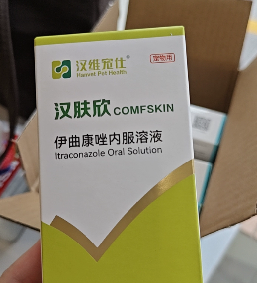 宠物皮肤病药品品牌哪个效果好？猫咪猫癣，身上有圆形红斑。折腾半月，还是汉肤欣救了我家猫