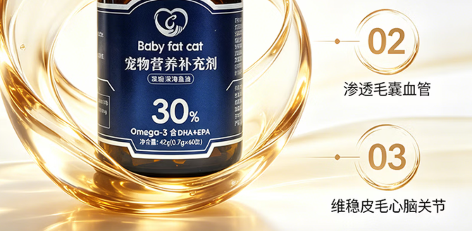 美毛护肤选哪款？BABY FAT CAT深海磷虾鱼油，给毛孩贴心营养守护