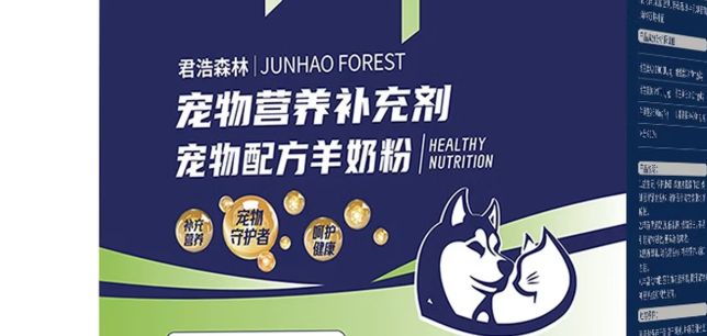 幼犬幼猫喝什么羊奶粉?君浩森林JUNHAO羊奶粉,温润营养呵护毛孩成长 幼犬幼猫喝什么羊奶粉?君浩森林JUNHAO羊奶粉,温润营养呵护毛孩成长