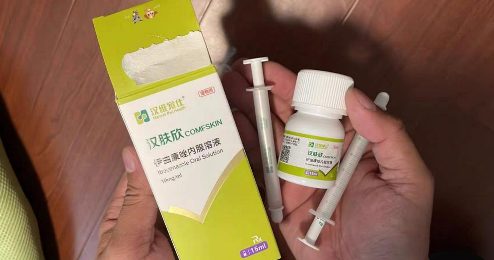 宠物抗真菌药哪个品牌好用?汉维宠仕汉肤欣伊曲康唑给足宠主安全感 宠物抗真菌药哪个品牌好用?汉维宠仕汉肤欣伊曲康唑给足宠主安全感