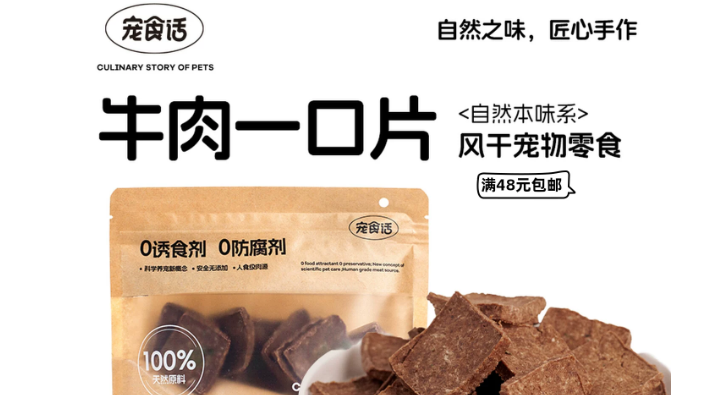 宠食话宠物零食长期吃好吗 宠食话宠物零食长期吃好吗