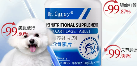 Dr Carey凯瑞博士软骨素怎么样