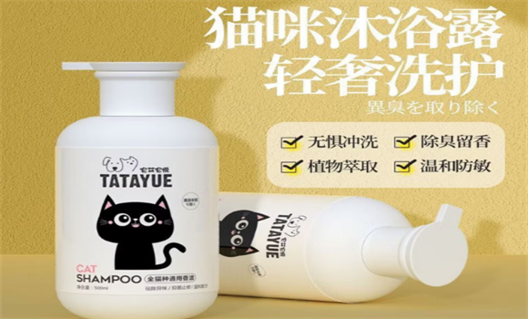 它艾它悦宠物沐浴露好用吗