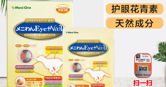 美尼旺menione护眼效果怎么样