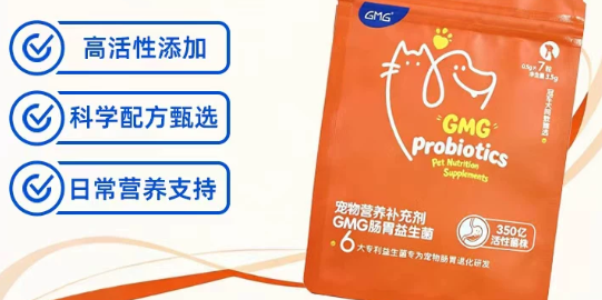 GMG益生菌的作用是什么
