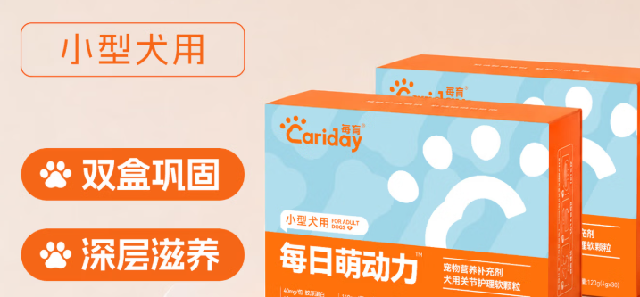 宠物关节养护选什么？Cariday每育软骨素安心护关节