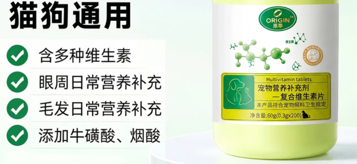 多维营养怎么选?原萃ORIGIN复合维生素,一站式补足宠物所需 多维营养怎么选?原萃ORIGIN复合维生素,一站式补足宠物所需